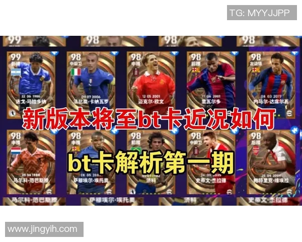 实况足球星际卡使用技巧与玩法解析帮助你快速掌握卡片价值